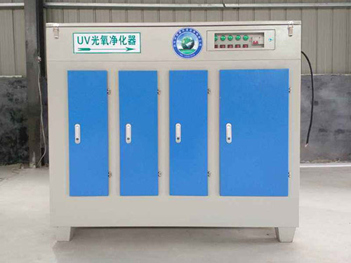 UV光解净化器