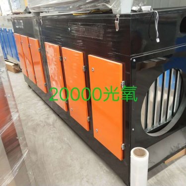邢台10000光氧光解净化器4个要点