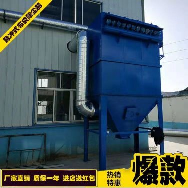 DMC脉冲单机除尘器