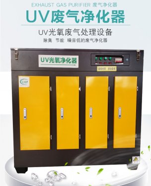 光洋净化器废气处理设备特点